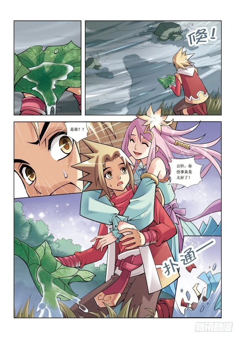 第7章 第3页