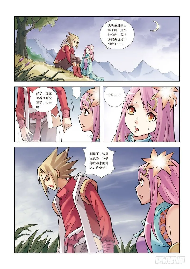 第7章 第4页