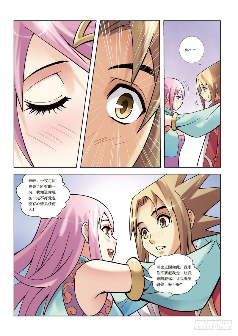 第7章 第7页