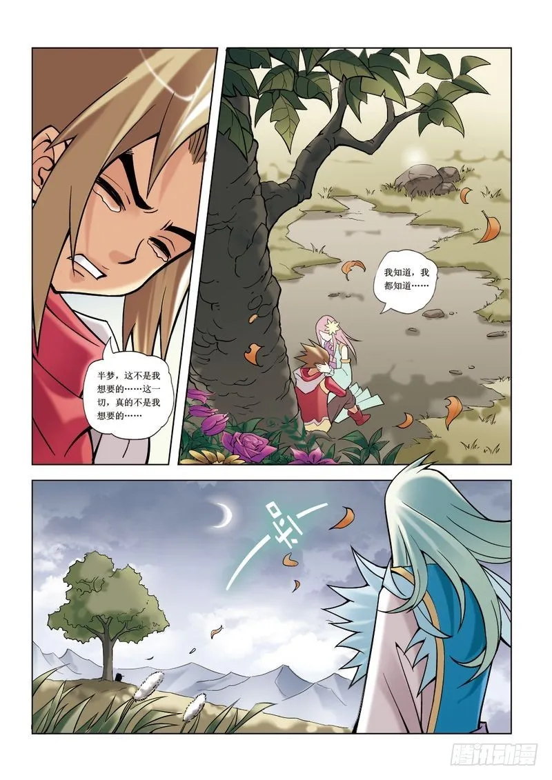 第7章 第9页