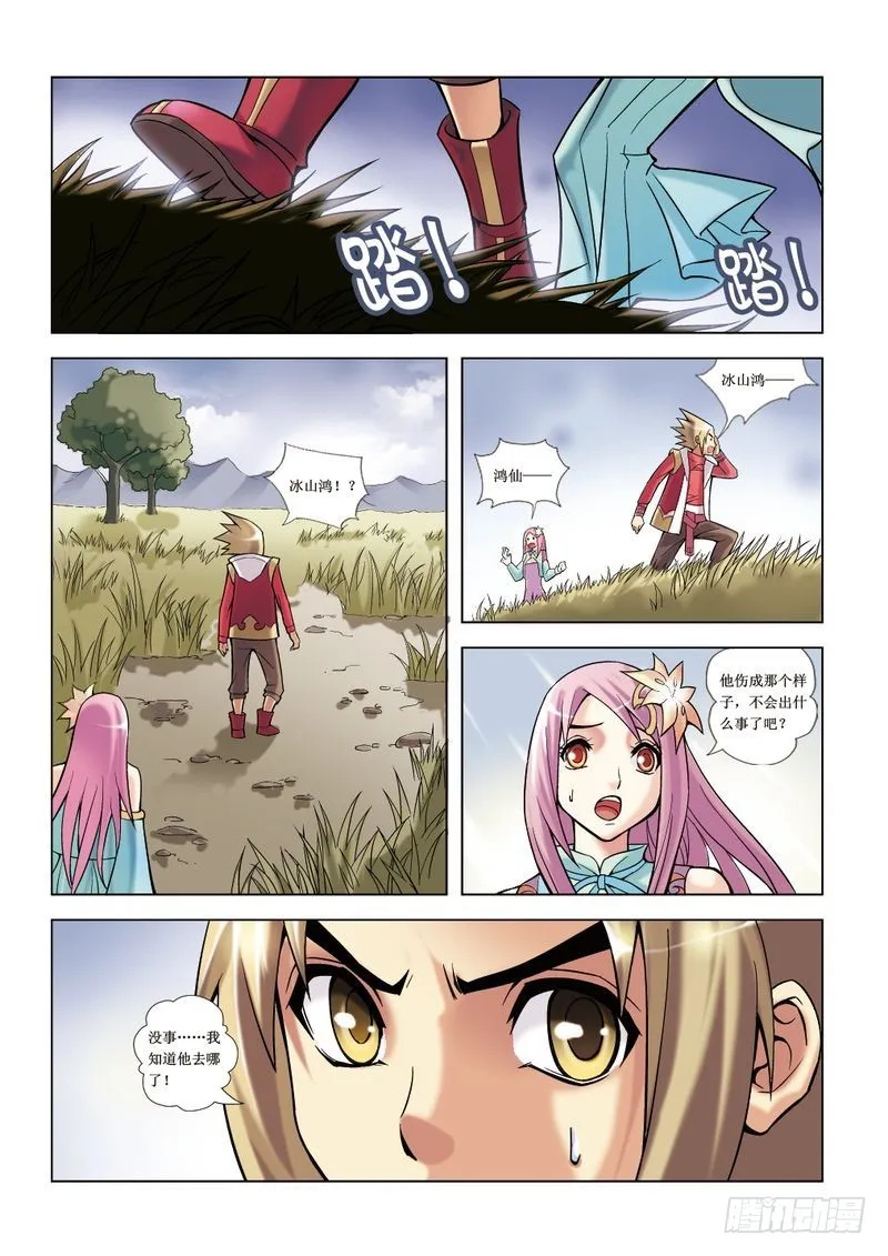 第7章 第11页