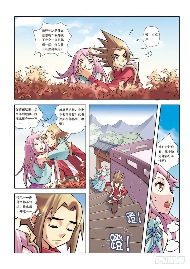 第7章 第14页