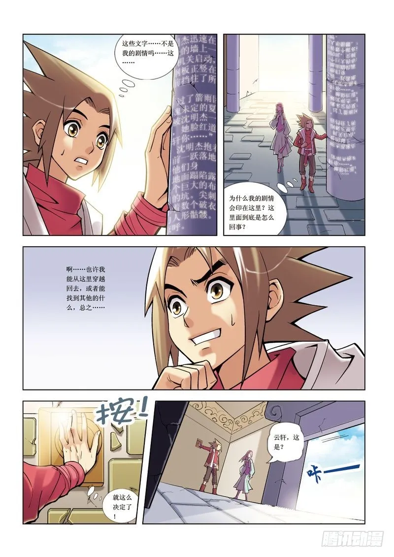 第7章 第17页