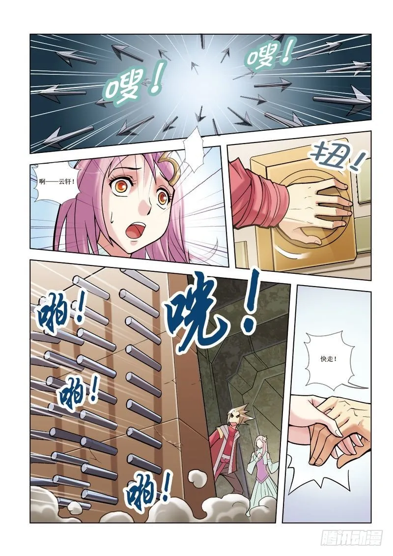 第7章 第18页
