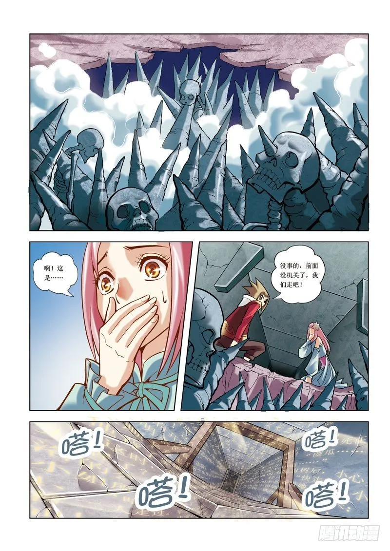 第7章 第20页