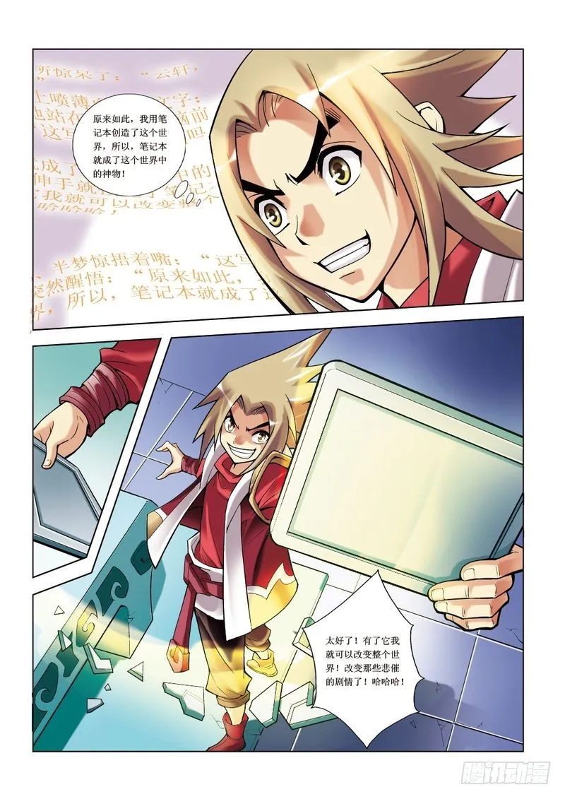 第7章 第23页