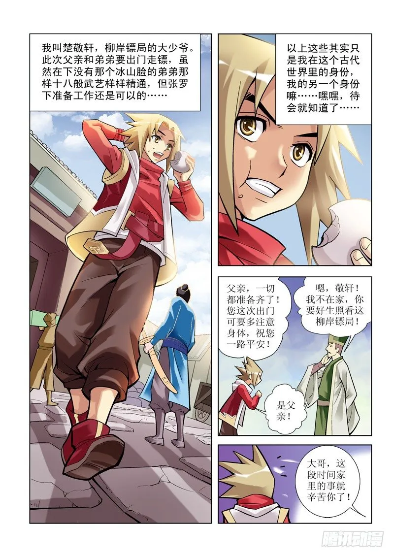 第1章 第3页