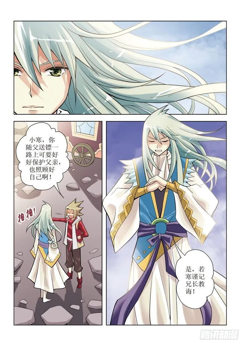第1章 第4页