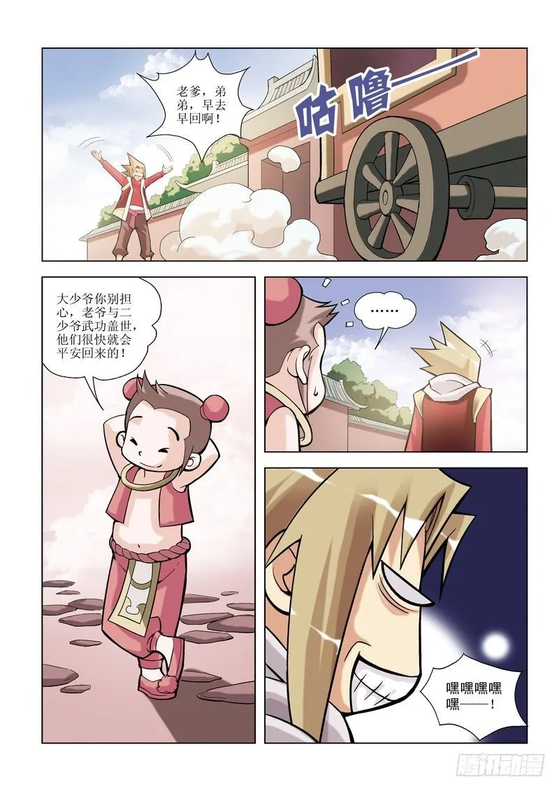 第1章 第5页