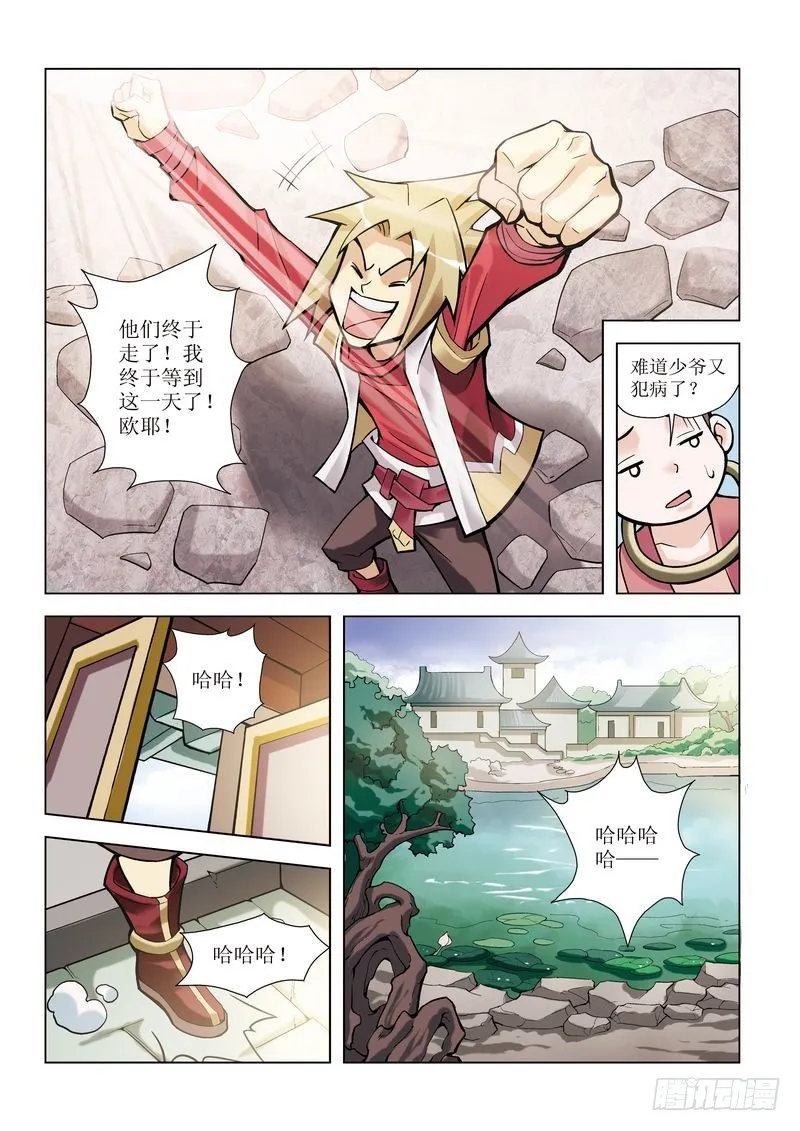 第1章 第6页