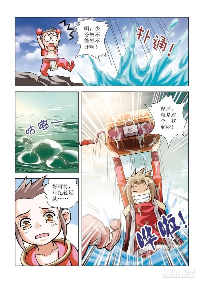 第1章 第7页