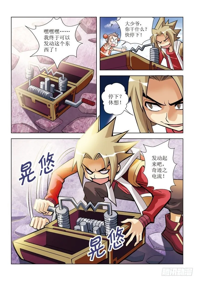 第1章 第8页