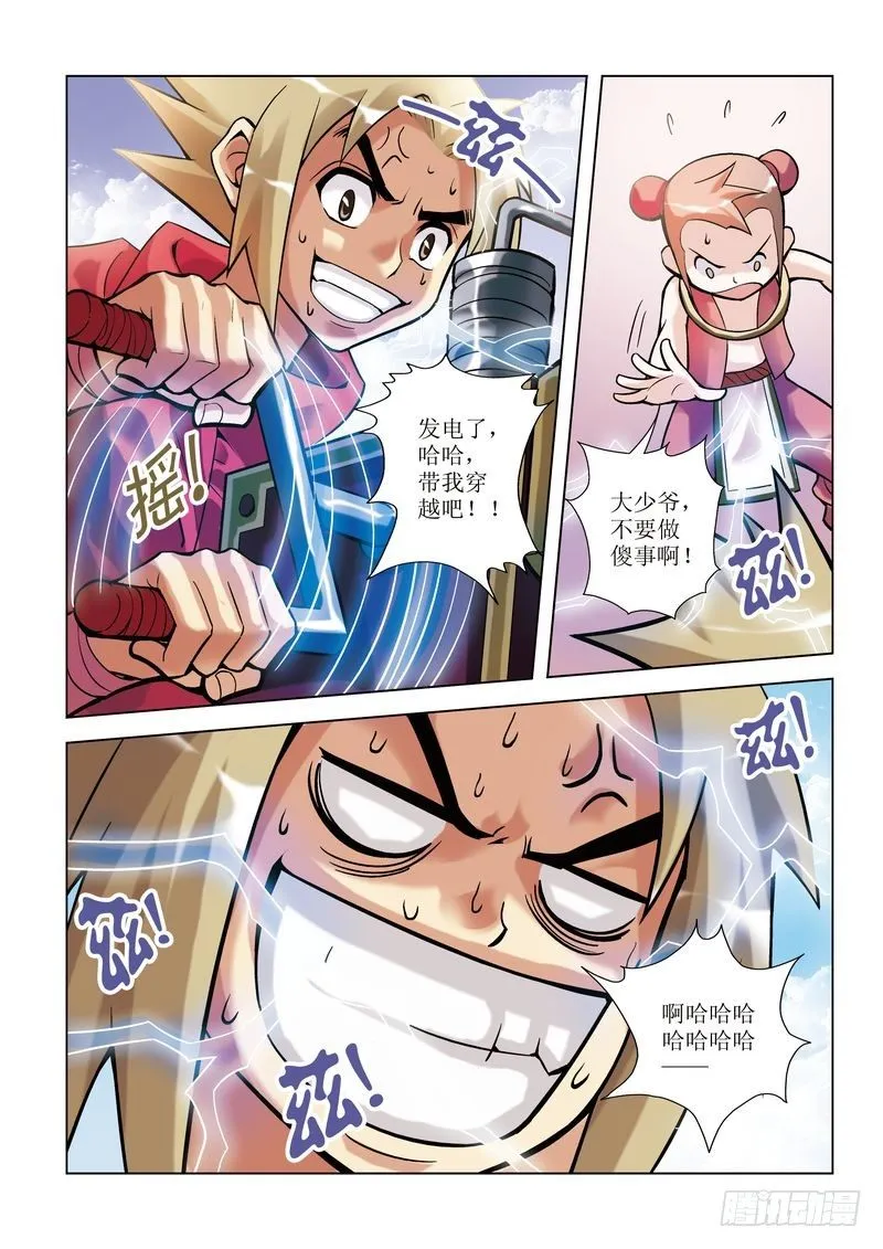 第1章 第9页