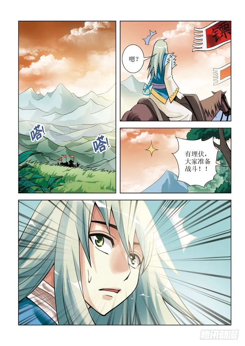 第1章 第11页