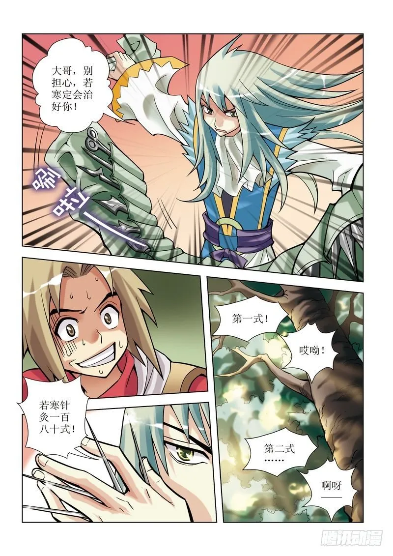 第1章 第14页