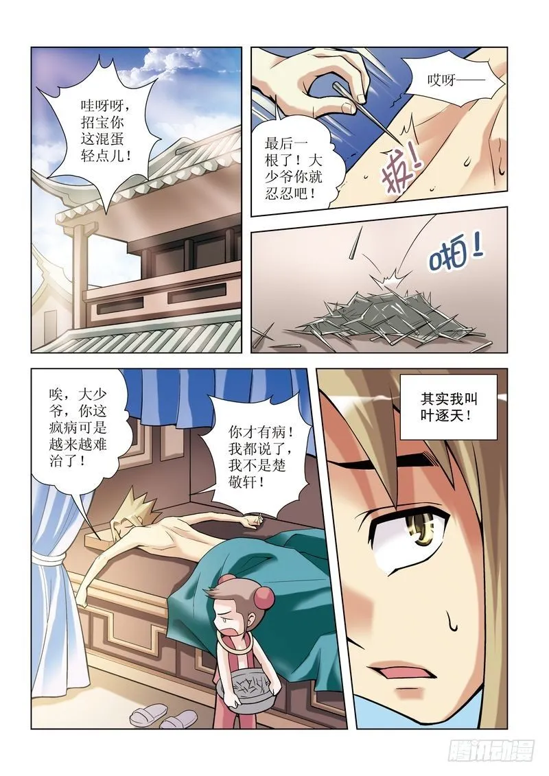 第1章 第15页