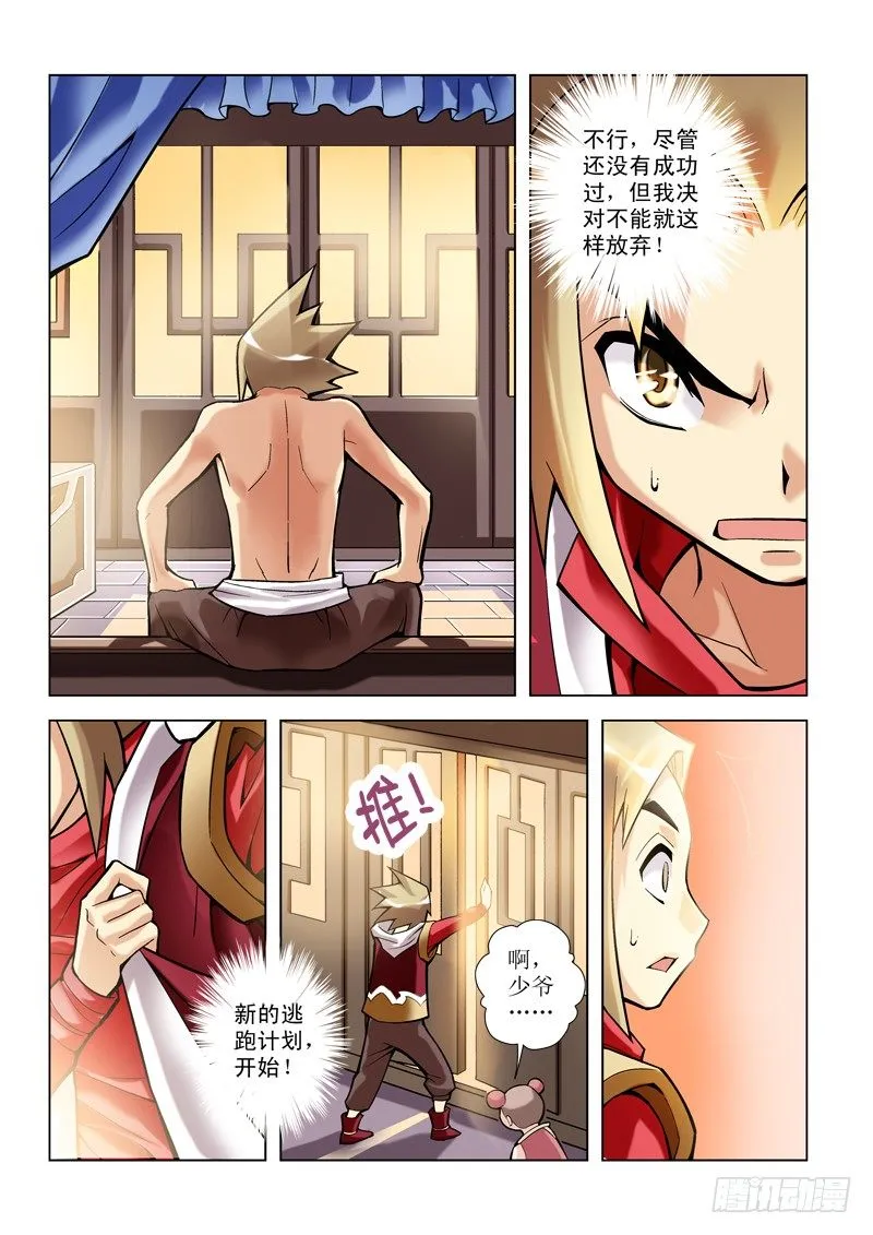 第1章 第18页