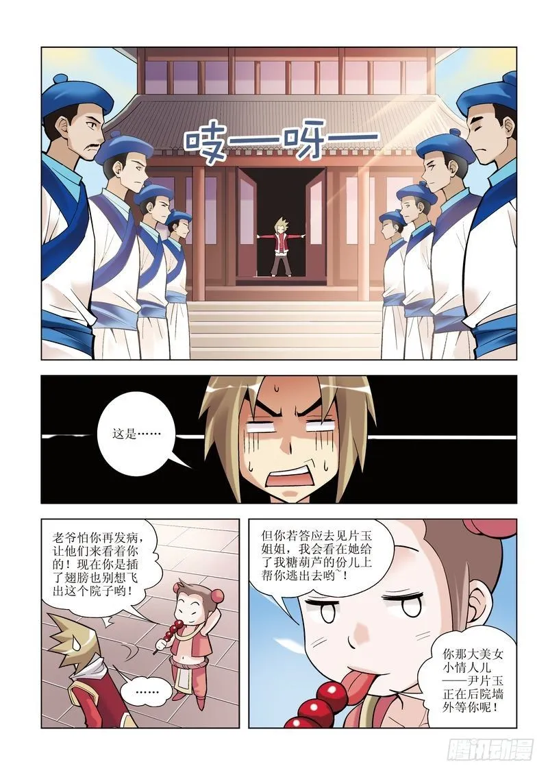 第1章 第19页