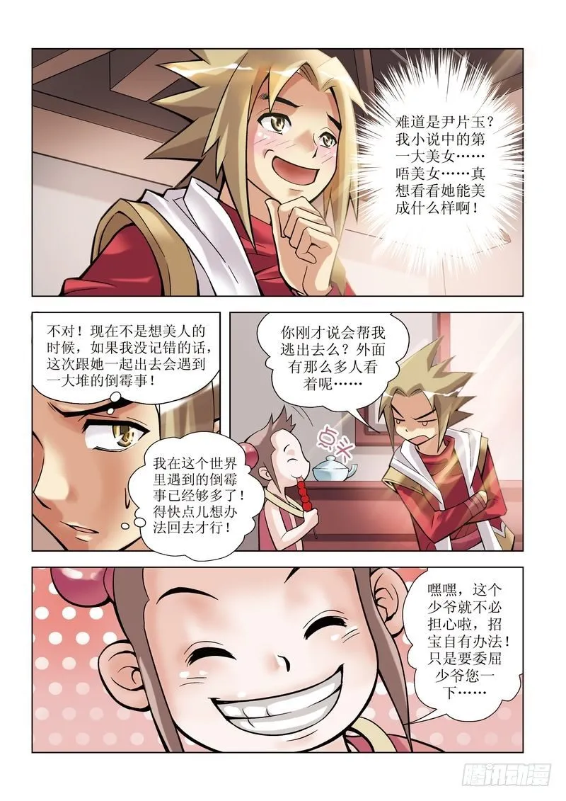 第1章 第20页