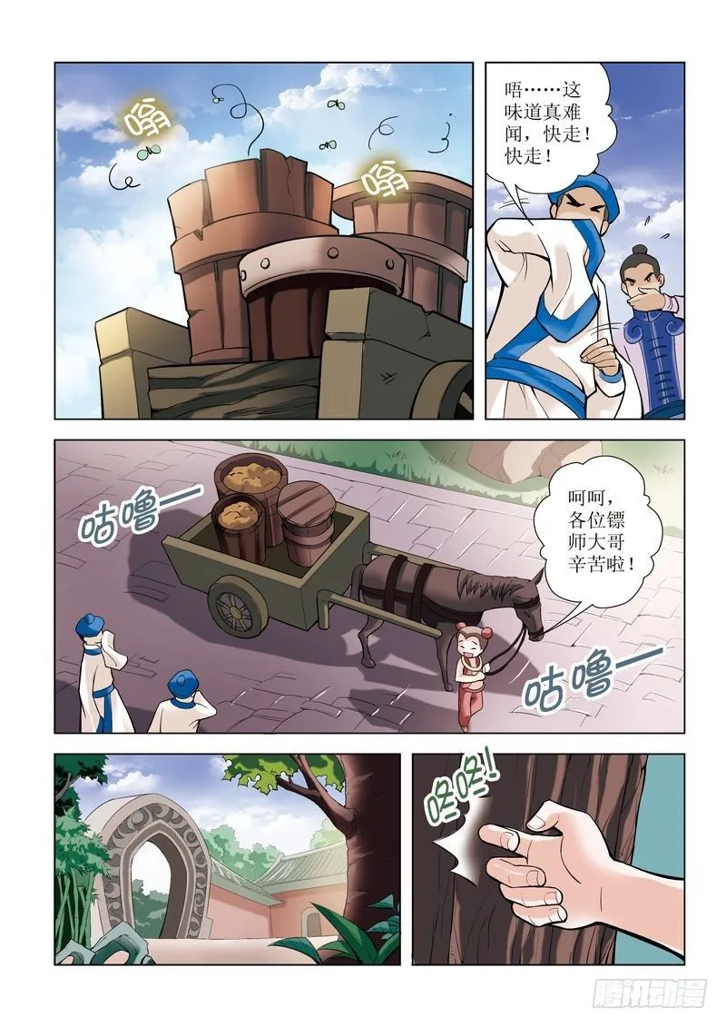 第1章 第21页
