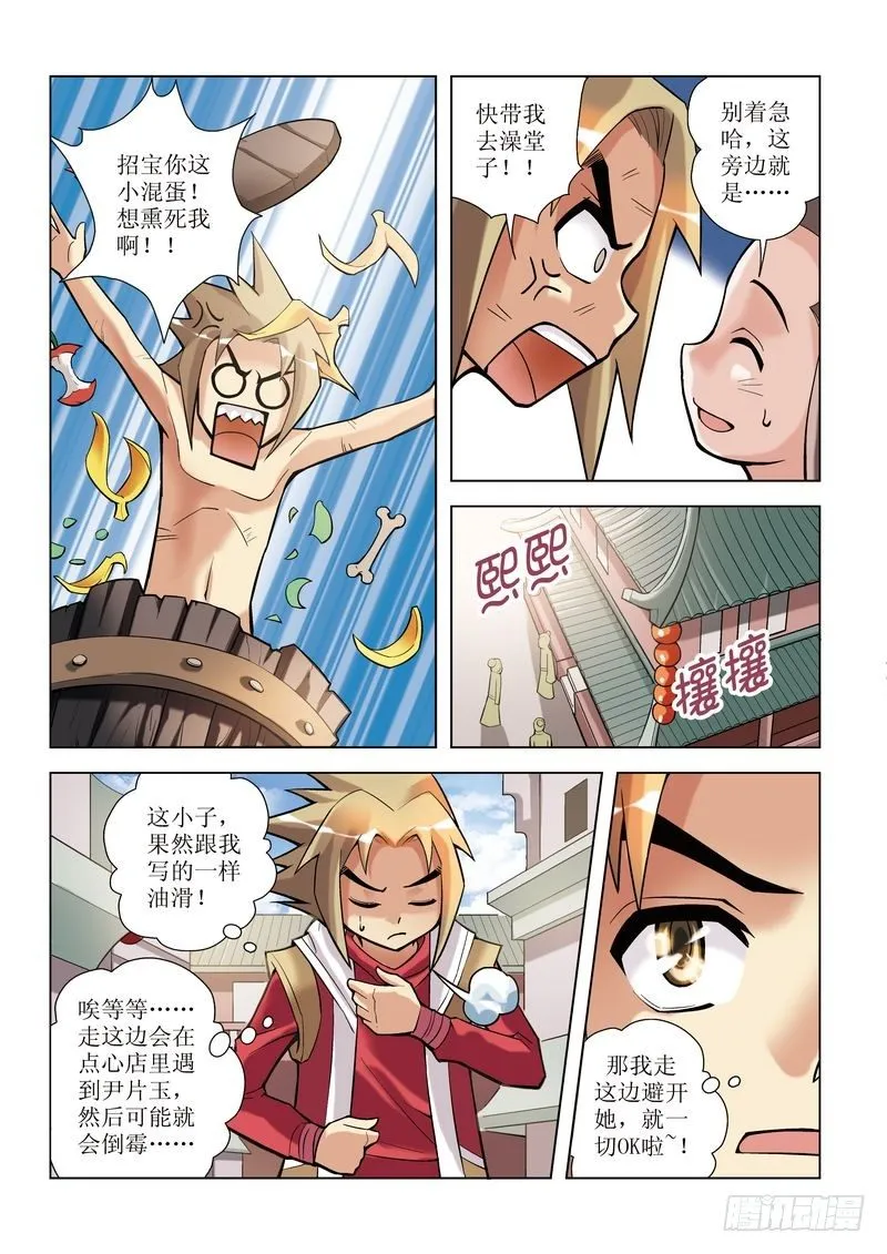 第1章 第22页