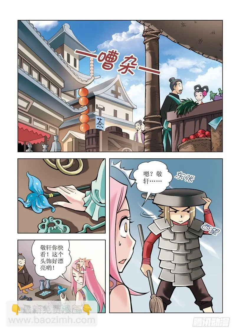 第2章 第2页