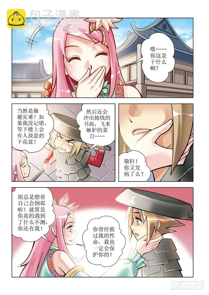 第2章 第3页