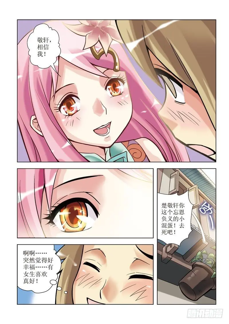 第2章 第4页
