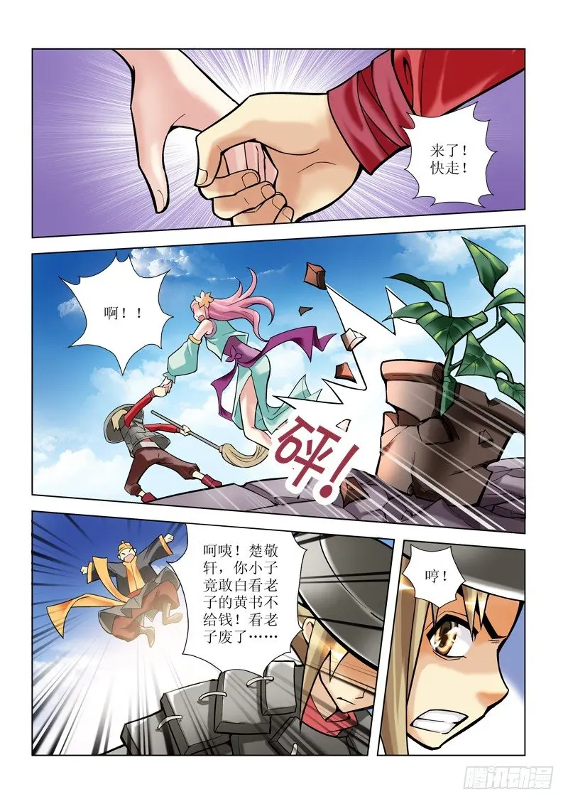 第2章 第5页
