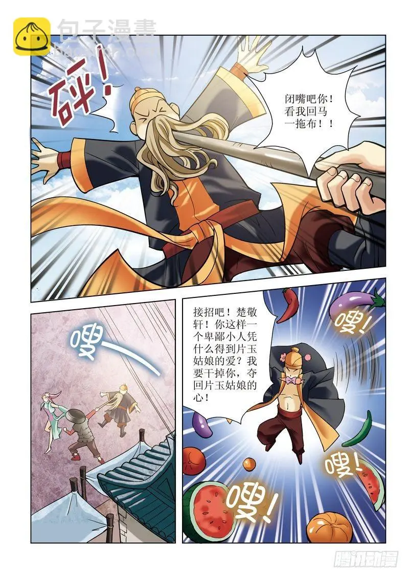 第2章 第6页