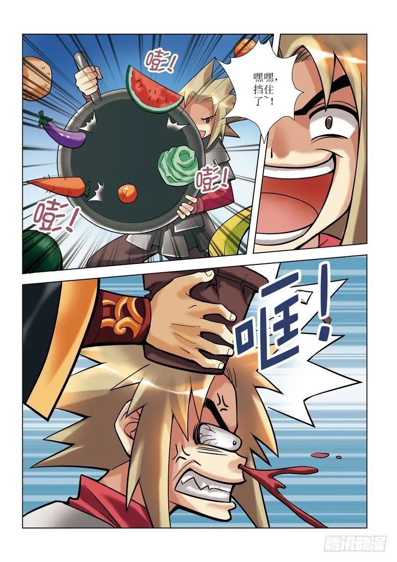第2章 第7页