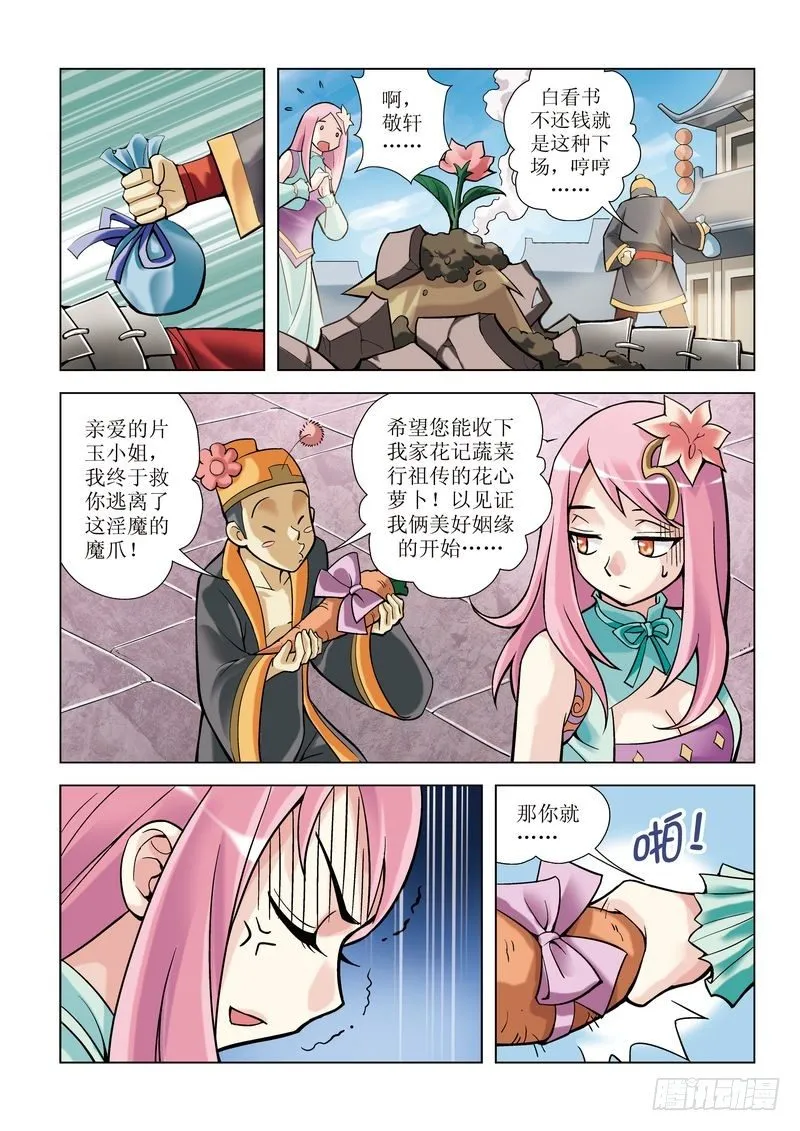 第2章 第8页