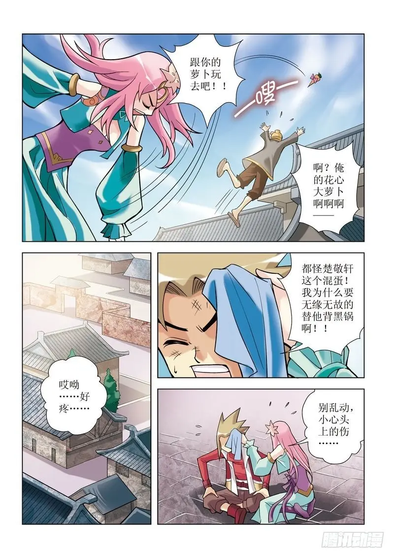 第2章 第9页