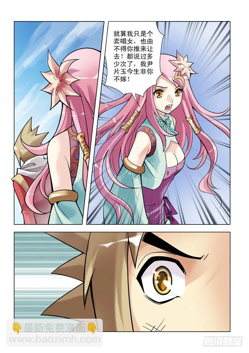 第2章 第11页