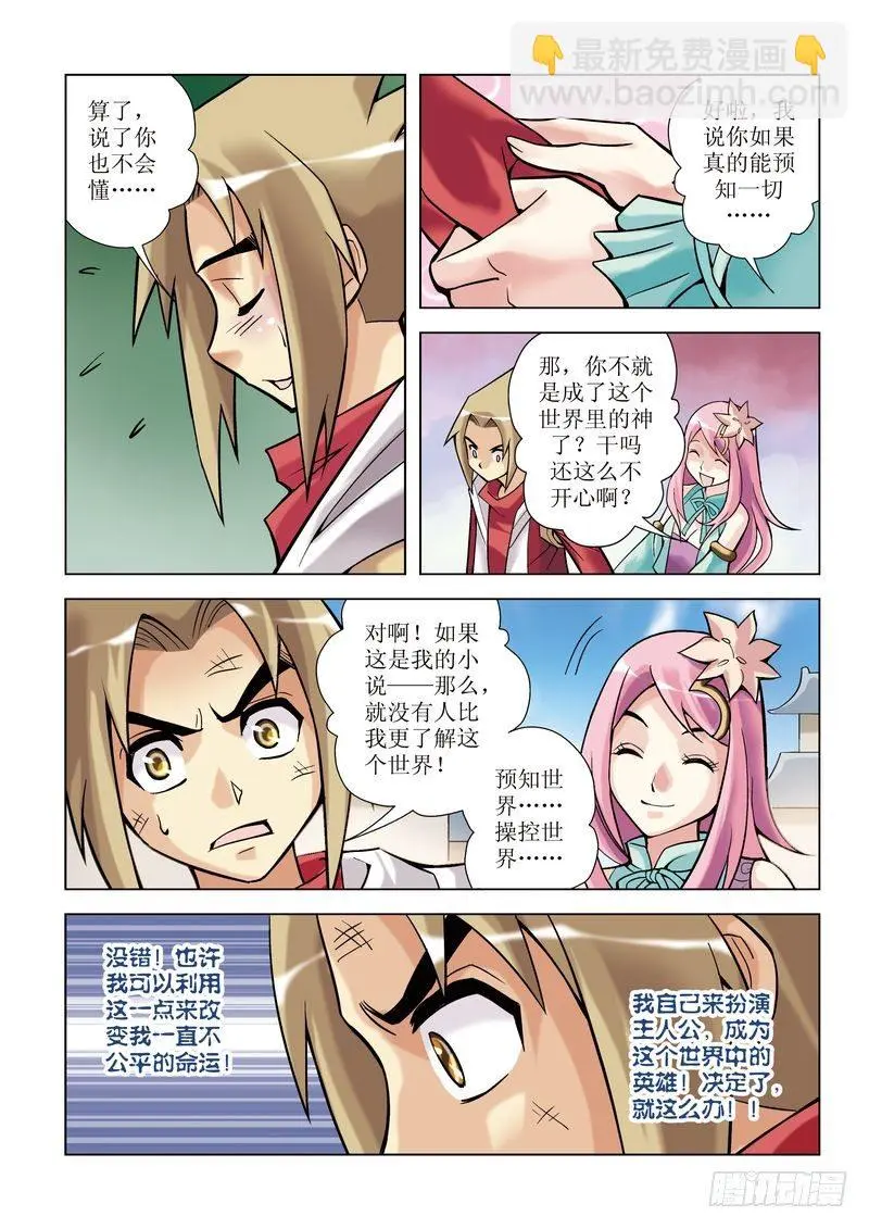 第2章 第12页