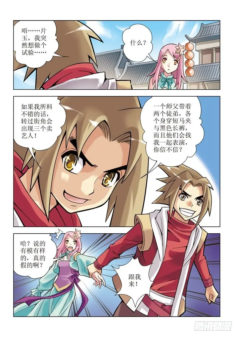 第2章 第13页