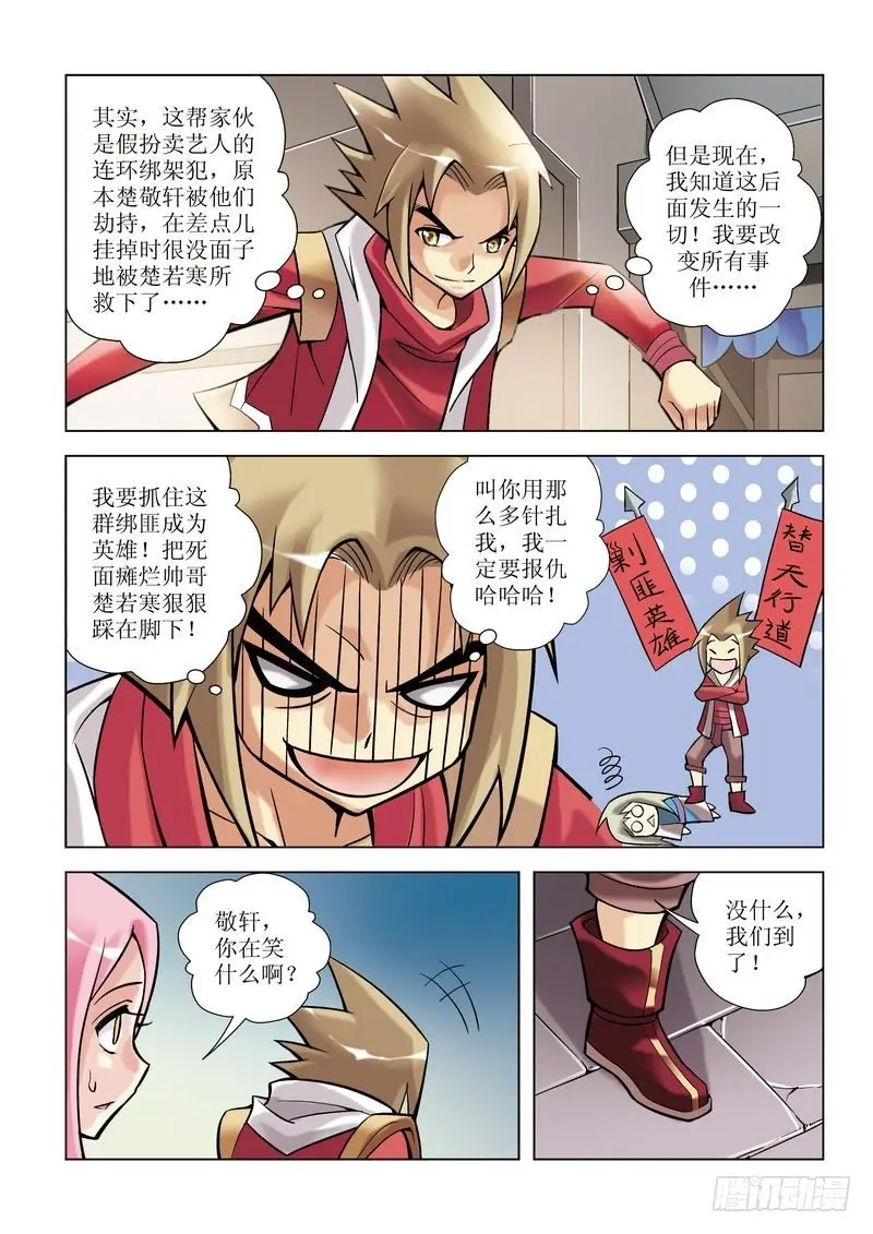第2章 第14页
