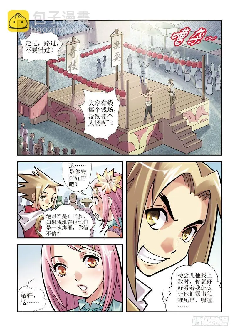 第2章 第15页
