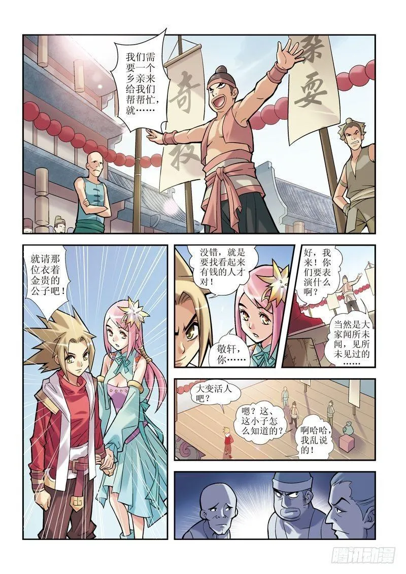第2章 第16页
