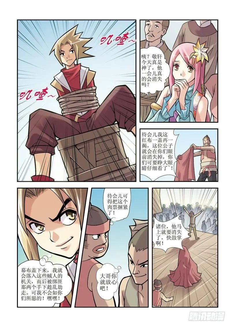 第2章 第17页