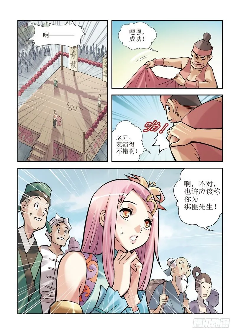 第2章 第19页
