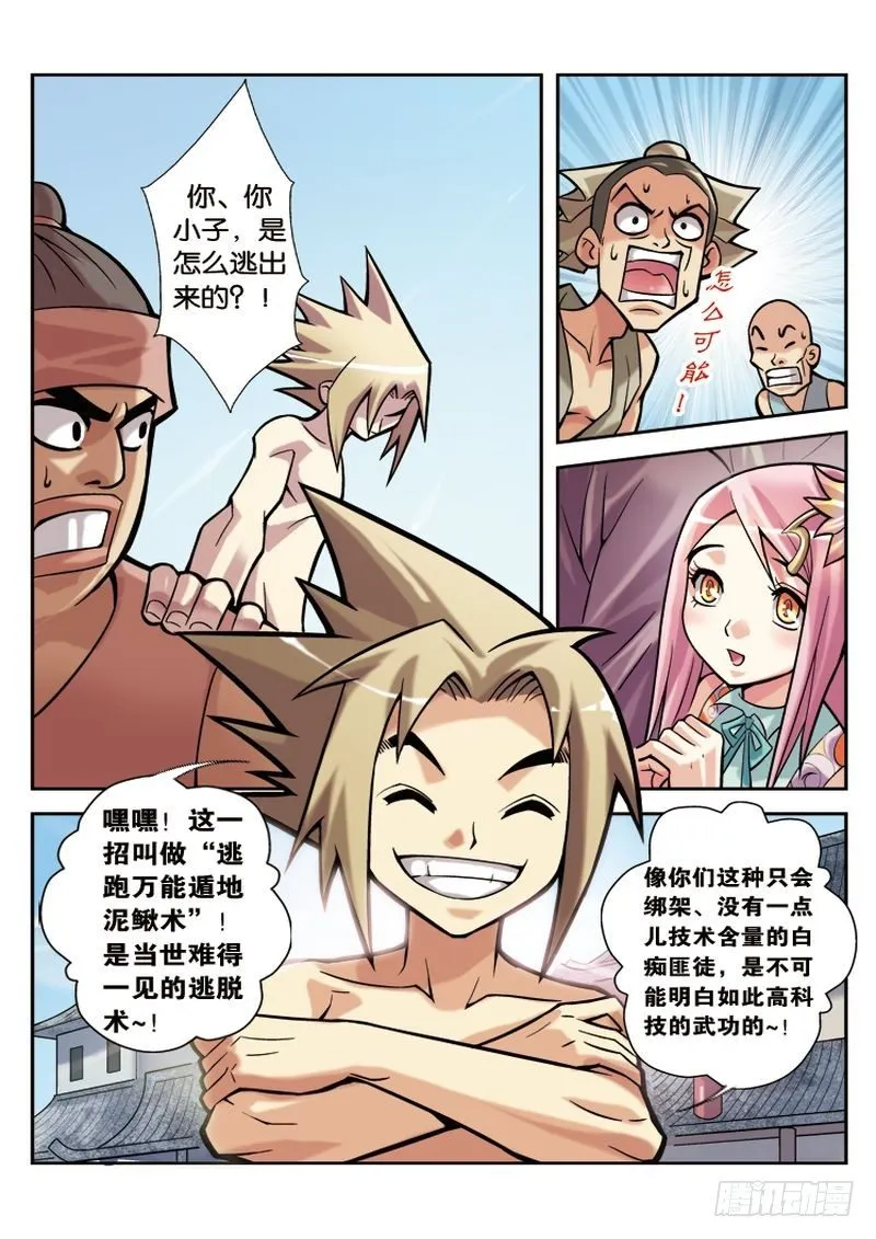 第2章 第20页