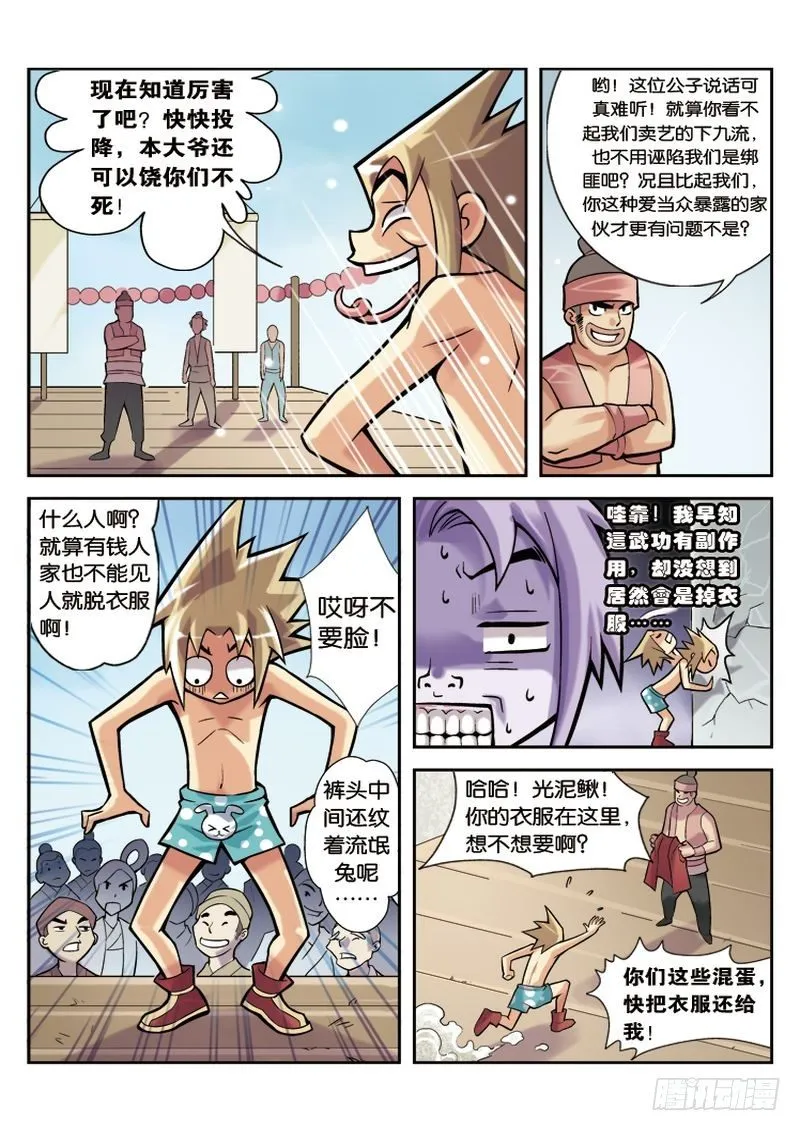 第2章 第21页