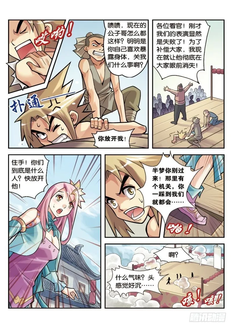 第2章 第22页