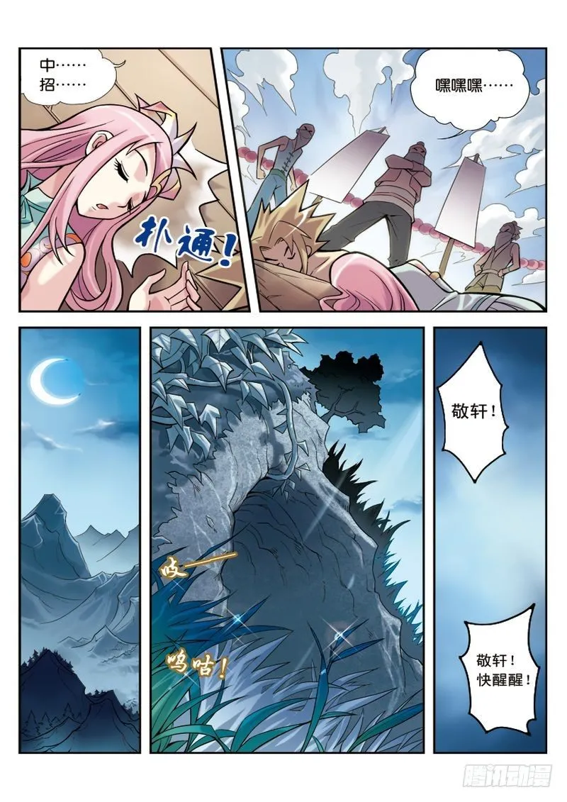 第2章 第23页