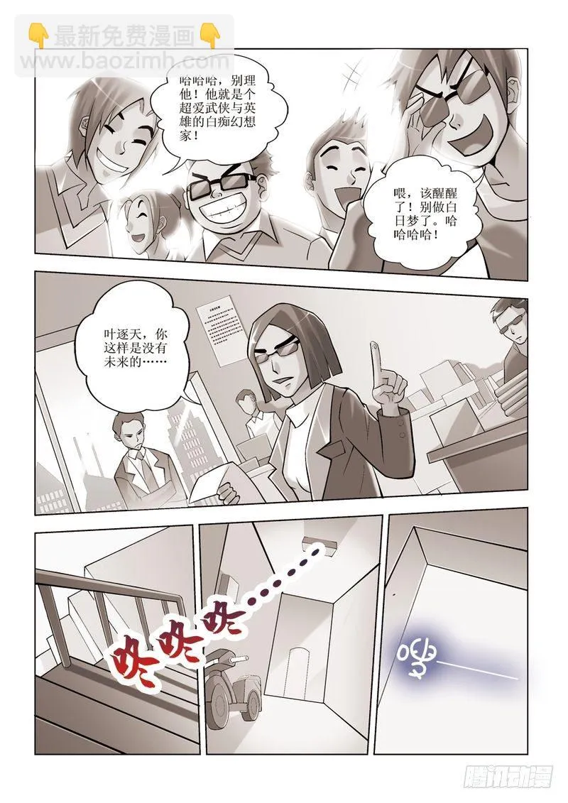 第3章 第2页