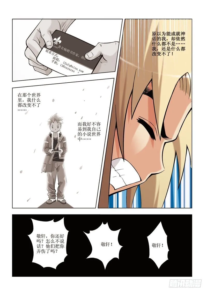 第3章 第4页
