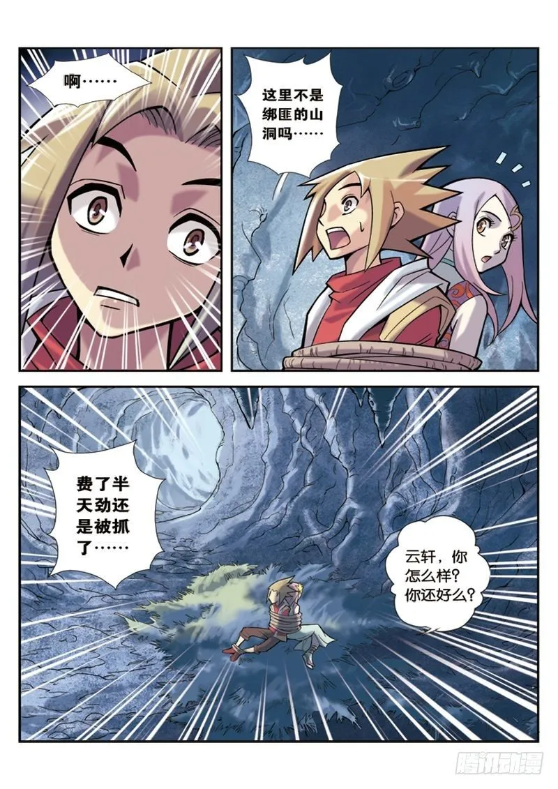 第3章 第5页