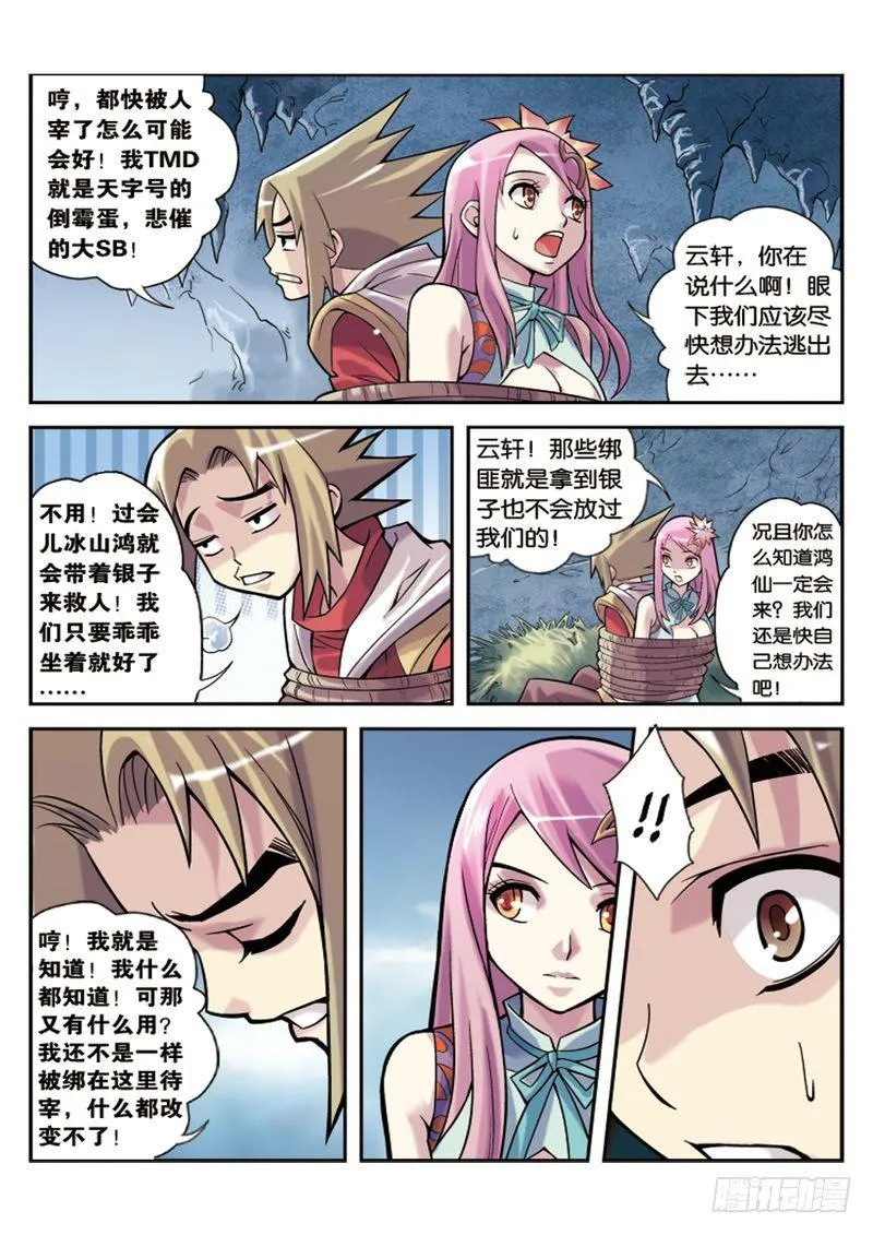 第3章 第6页