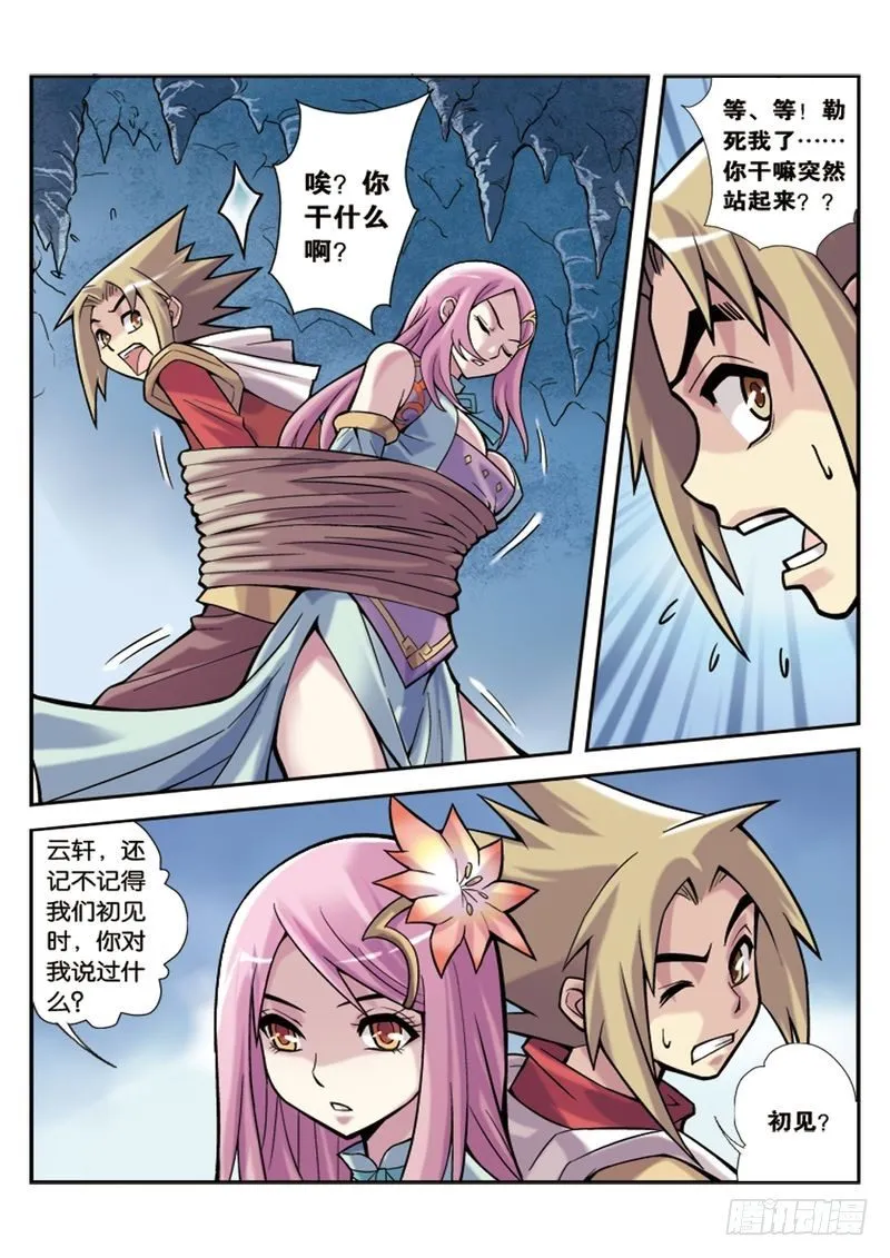 第3章 第7页